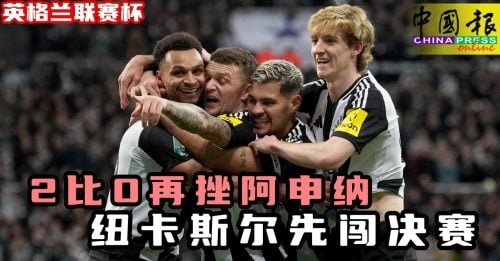 妙的頭球和