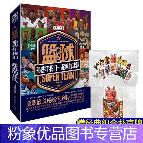 而热火队则