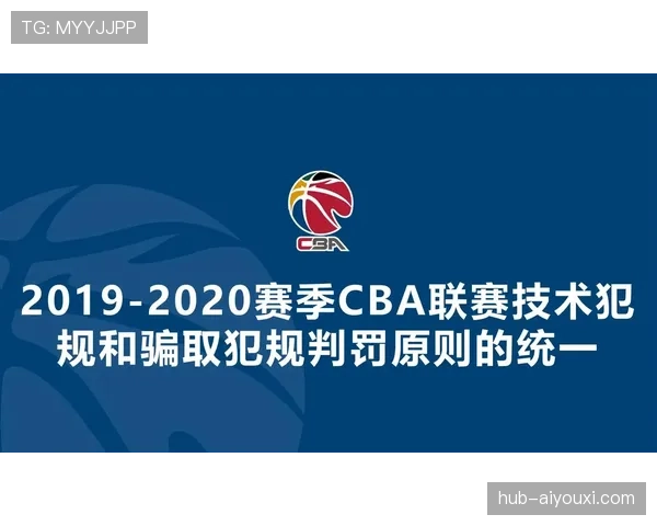 深入解析篮球技术犯规处罚规则，了解具体判罚细则。