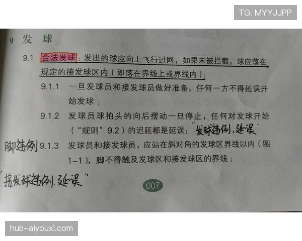 篮球比赛什么情况下算干扰发球违例？这几种行为要注意
